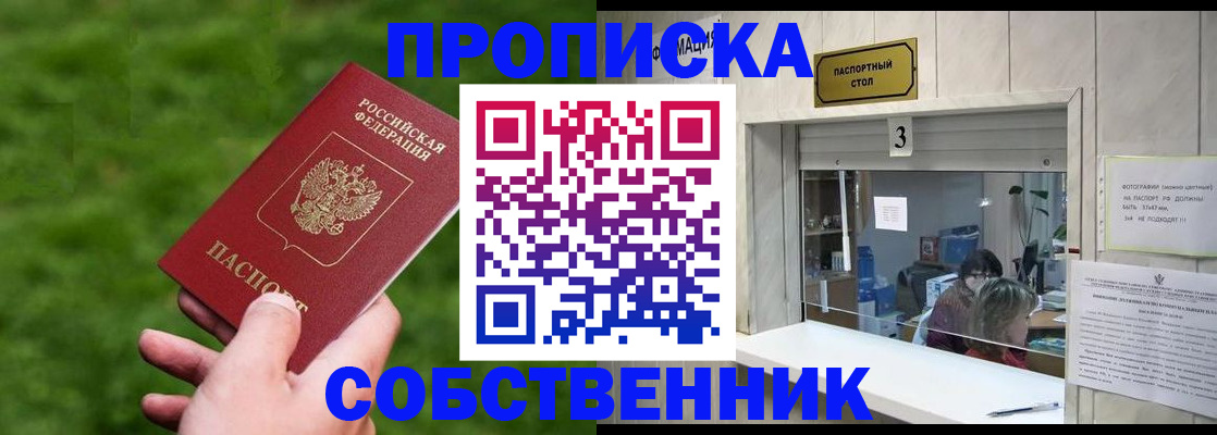 прописка поиск в Окуловке