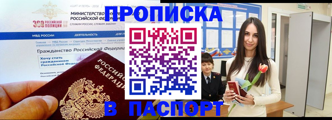 прописка для военкомата в Окуловке
