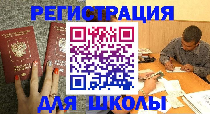временная регистрация адрес в Окуловке