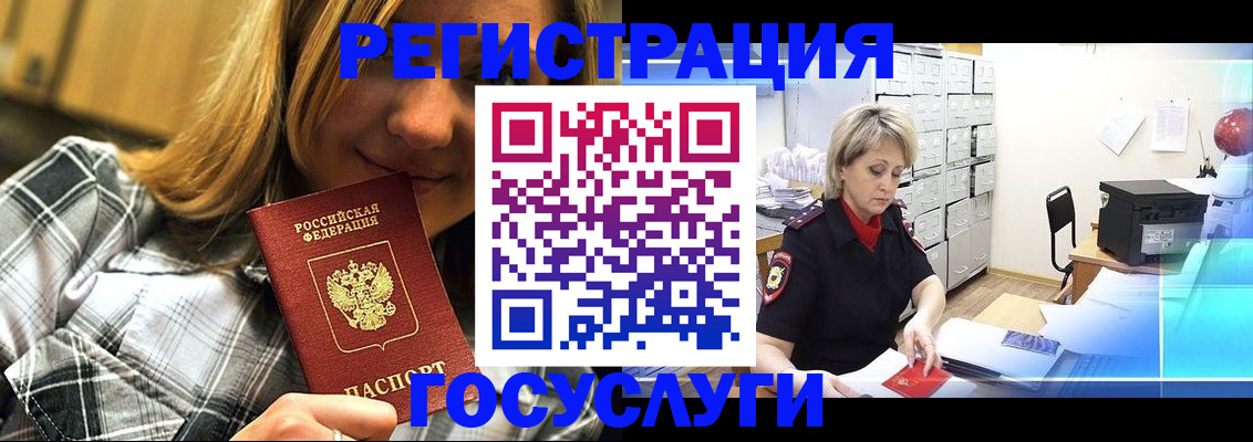 купить прописку в Окуловке