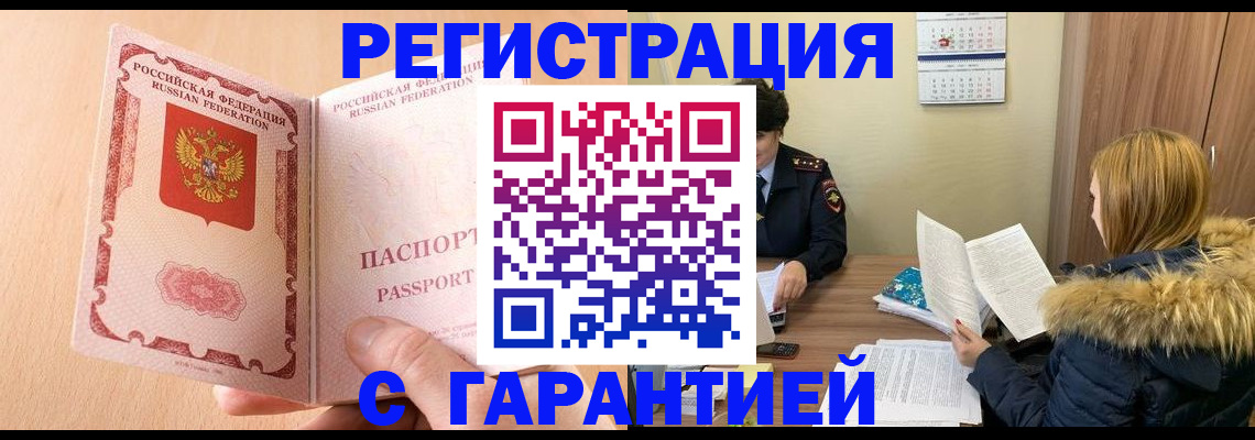 временная регистрация адрес в Окуловке