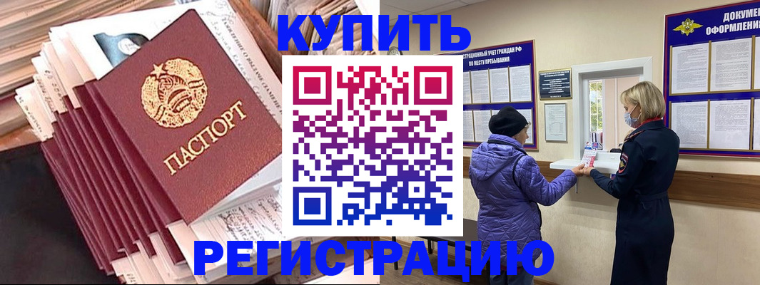 где прописаться в Окуловке